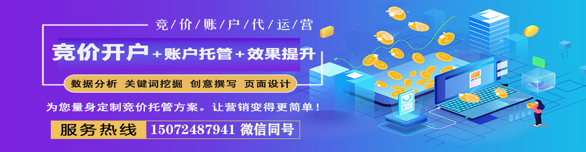 乌兰察布信息流投放